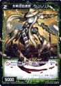 SP 未解決の逸脱 シュレリス(「selector spread WIXOSS」 BOX2 初回限定特典)