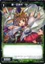 SP 画一の条件 オリガミ(「selector spread WIXOSS」 BOX2 初回限定特典)