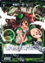 SP 無害の一致 ピュリ(「selector spread WIXOSS」 BOX2 初回限定特典)