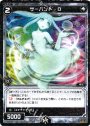 SP サーバント D(「selector spread WIXOSS」 BOX2 初回限定特典)