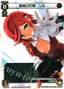 SP 純真の記憶 リル(ロストレージツアー景品)