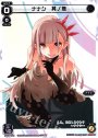 SP ナナシ 其ノ無(ロストレージツアー景品)