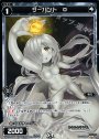 SP サーバント O(Lostorage League参加賞)
