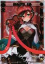 SP 純真の記憶 リル