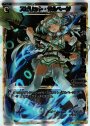SP スピリット・サルベージ