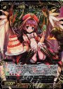 SP 幻竜姫 ムシュフシュ