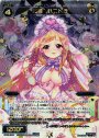 SP 超罠 ハニトラ