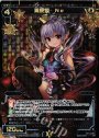 SP 羅原姫 Ne