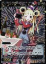SP コードラブハート C・M・R