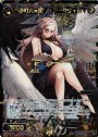 SP 千苦の大天使 †アークゲイン†
