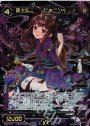 SP 死之遊姫 †ニホニンギョ†