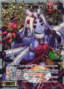 SP 黒幻蟲 アラクネ・パイダ