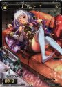 SP サーバント T
