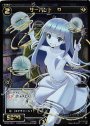 SP サーバント D