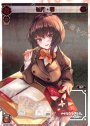 SP 花代・零