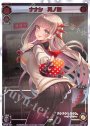 SP ナナシ 其ノ無