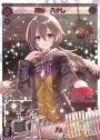 SP 冥者 ハナレ