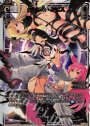 SP クトゥル・アビス(レジェンドアーツパック)