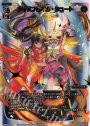 SP アイスフレイム・シュート(レジェンドアーツパック)