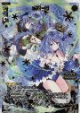 SP 水天一碧(レジェンドアーツパック)