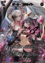 SP ダーク・コグネイト(レジェンドアーツパック)