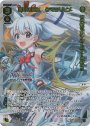SP 奏月の巫女 タマヨリヒメ(congratulationカード)