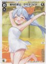 SP 新月の巫女 タマヨリヒメ(お風呂上がりの香り付き)