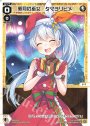 SP 新月の巫女タマヨリヒメ