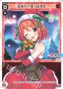 SP 欠片へ一歩 ヒラナ