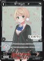 SP サーバント #