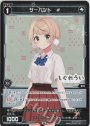 SP サーバント #