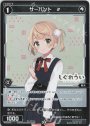 SP サーバント #