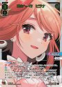 SP 頂点へ一歩 ヒラナ