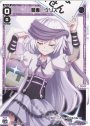 SP 閻魔 ウリス