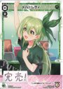 SP メル＝レディ
