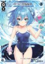 SP コード・ピルルク