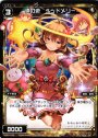 SP 讃の遊 ベッドメリー(パーティーパックVol.2)