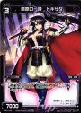 SP 島原の一揆 トキサダ(パーティーパックVol.2)