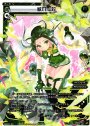 SP 獣爪一対(パーティーパックVol.3)