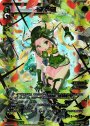P-SP 獣爪一対(パーティーパックVol.3)