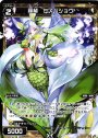 SP 羅植 ミズバショウ(パーティーパックVol.4)