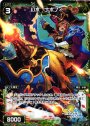 SP 幻水 ナポフィ(パーティーパックVol.4)