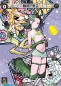 SP 闘娘 翠子