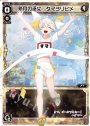 SP 新月の巫女 タマヨリヒメ