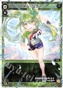 SP メル＝レディ