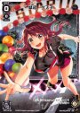 SP 駄姫 グズ子