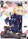 SP 奏世の鍵主 ウムル＝ノル(シーズンLv0ルリグ 2019年4月Ver.)
