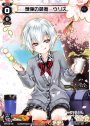 SP 煉弾の閻魔 ウリス(シーズンLv0ルリグ 2019年4月Ver.)