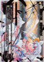 SP 月鍵の巫女 タマヨリヒメ(congraturationカード)