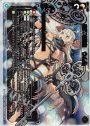 SP 応諾の鍵主 ウムル(congraturationカード)